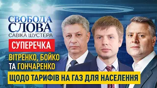 «Всі мали скинутися, щоб це профінансувати», – суперечка між Вітренком, Бойком та Гончаренком