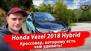 Перегон автомобиля Honda Vezel 2018 г гибрид. Владивосток - Новороссийск. Лето 2023.