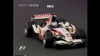 F1 初優勝Series ⑬ジェンソン バトン(2006ハンガリーGP)