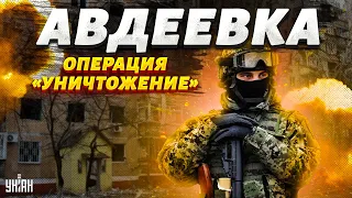 Город-крепость. Орки не сумели прорваться в Авдеевку и взялись за ее уничтожение