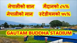 Gautam Buddha International Cricket Stadium Latest Update || Dhurmus Suntali Foundation || Nepal