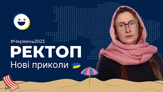 #97 Меми війни | ТОП 50 відео приколи Тік Ток Червень 2023