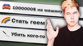 ИГРА В КОТОРОЙ МОЖНО ДЕЛАТЬ ВСЕ ЧТО ЗАХОЧЕШЬ - bitlife симулятор жизни