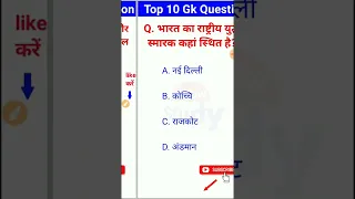 Group D GK | Ntpc CBT 2 gk | SSC GK | Static Gk | General Awareness Question #gk #gs #shorts