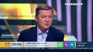 «Президенство – це не роль». Ляшко про два роки Зеленського на посаді