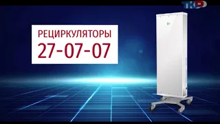 Новости региона 22 января 2021 (эфир 14:00)