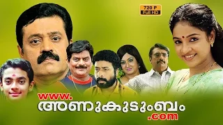 Www.anukudumbam.com malayalam full movie | Comedy movie | Suresh Gopi | Athira