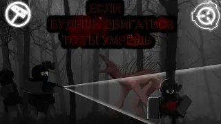 Roblox: SCP Roleplay | Отыгрыш РП за SCP-939💀🩸(Сожрали почти весь Класс-D)💀🩸 #scproleplay #scp939