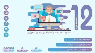 الإنسان والتاريخ عند ابن خلدون الجزء الأول في الفلسفة الثالث الثانوي