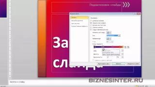 Как сделать презентацию.Сделать музыкальное слайд-шоу.