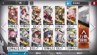 【アークナイツ】 H6-4　クリア例　【主力：ロサ、アンブリエル】