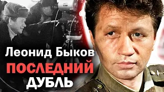 "Не надо цирка, называемого почестями..." Памяти Леонида Быкова