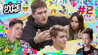 HYPE CAMP // ДИСС НА КЛЭП, ЯНГО, ЭННИ МЭЙ #2 // Элли Ди, СМН, Артем К, Даня Комков