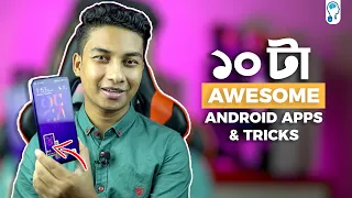 10 Super Useful Android Apps & Tricks - সবার কাজে লাগবে!