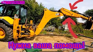 Caterpillar 434 - падает стрела