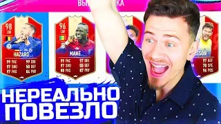 НЕРЕАЛЬНО ПОВЕЗЛО в ТОТС ПАКАХ !!! - TOTS НАГРАДЫ ЗА ВЛ и DR в ФИФА 19 / FIFA 19