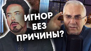 Бывает ли игнор без причины? 📛 Александр Ковальчук 💬 Психолог Отвечает