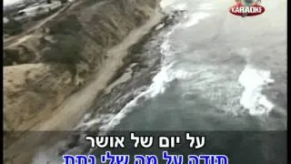 תודה   חיים משה