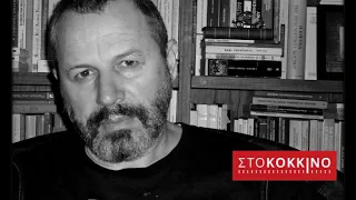 Χάρης Αθανασιάδης: Το μετέωρο βήμα της κυβέρνησης ΣΥΡΙΖΑ και η ελληνική κοινωνία