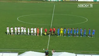 "Левски" - "Славия" 1:2 (U18), Финал Купа БФС