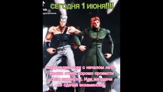 ура, лето!!! #джоджо #джоджомем #jojo #jojomeme #лето #ура #shorts