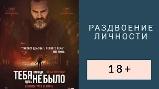 Рецензия на фильм-экранизацию "Тебя никогда здесь не было"