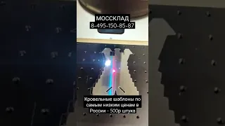 Делаем кровельные шаблоны!