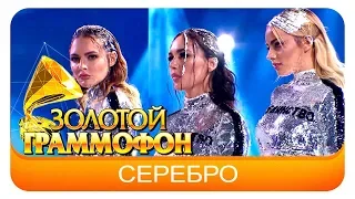 Серебро - Сломана (Live, 2016)