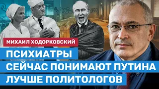 Ходорковский: Путину не жалко даже своих дочек и внуков