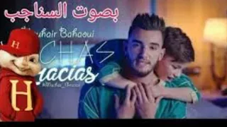 Zouhair Bahaouo - MUCHS Gracias|بصوت السناجب