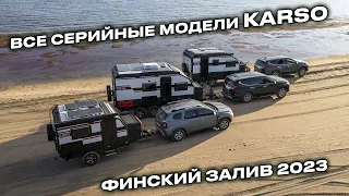 ДОРОГО ли выезжать с домом на колесах? Какой РАСХОД топлива? Как ПАРКОВАТЬСЯ?  Расскажем на выезде!