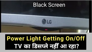 LG Smart TV Display Problem | On/Off Problem |  Power Light getting on off | Display nhi a rha hai |