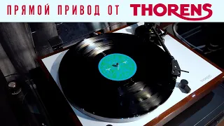 Прямой привод от Thorens - Обзор TD 402 DD