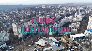 Кишинёв с высоты птичьего полёта! Мой первый полёт на дроне DJI mini 4 pro