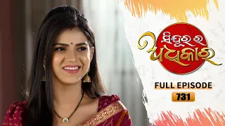 Sindurara Adhikara | Full Ep 731 | 24th Oct 2022 | Odia Serial – TarangTV