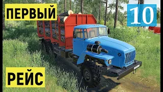 Farming Simulator 19  - ЗАПУСКАЮ производство Досок и Паллетов - Фермер в совхозе РАССВЕТ # 10