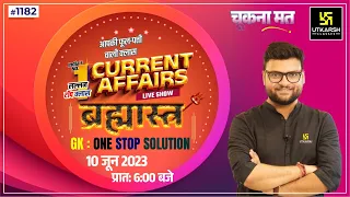 10 June 2023 Current Affairs | Daily Current Affairs (1182) | Important Questions | Kumar Gaurav Sir