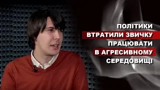 Олександр Равчев: Політики vs громадські діячі в комунікаціях