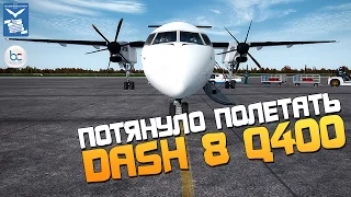 Потянуло полетать. Prepar3d