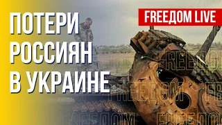 ВСУ уничтожают армию РФ! Картина на ПОЛЕ БОЯ в Украине