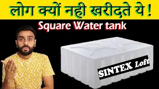 Sintex Loft Water Tank Review | Emergency Potable Water Storage for Bathrooms