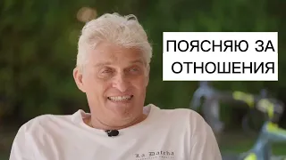 тиньков поясняет за отношения