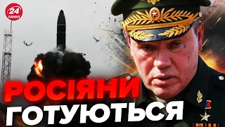 😮Послухайте, що Герасимов сказав Путіну! Грозять МАСОВАНИМ ядерним ударом / Буде відповідь!