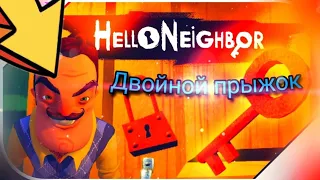 Hello neighbor привет сосед прохождение. акт 3. часть 8. Берём красный ключ и проходим страх.