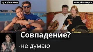 Как распознать психопата: уроки из трагедий Ольга Симонова Салтанат Нукенова Бишимбаев