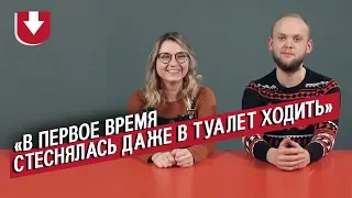 Пары: живут с родителями | Неудобные вопросы