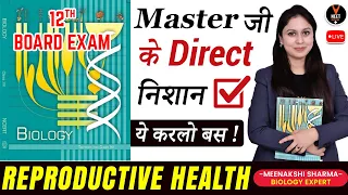 Reproductive Health | NCERT Class 12 Biology Tick Mak | CBSE Class 12 Board Exam 2021 Preparation