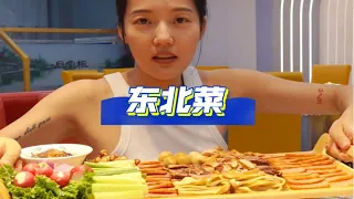 东北菜太下饭了！看看咱东北的大肘子大脊骨大饭包大蘸酱菜！哪个不香！！