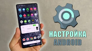 8 настроек Android, которые нужно ОТКЛЮЧИТЬ прямо сейчас! 2024