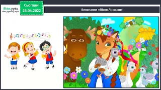 Тема: Казка.  Розучування пісні "А ми любимо читати" (М  Ясакова, О  Янушевич)